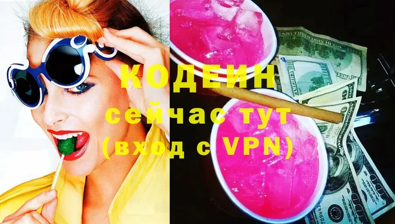 как найти закладки  Алушта  Кодеиновый сироп Lean напиток Lean (лин) 